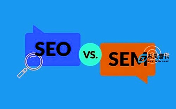 什么是SEM?什么是SEO?有哪些區(qū)別?