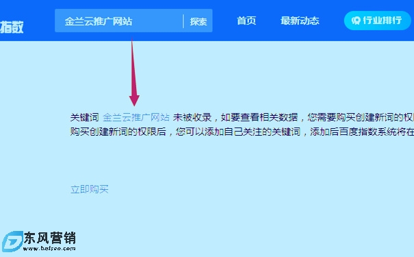 金蘭云推廣會員登陸與金蘭云推廣網(wǎng)站為什么SEO再做這個詞? 第2張