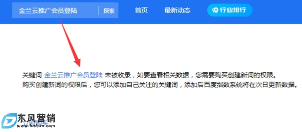 金蘭云推廣會員登陸與金蘭云推廣網站為什么SEO再做這個詞?