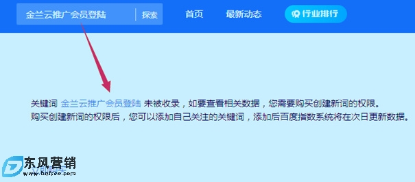 金蘭云推廣會員登陸與金蘭云推廣網(wǎng)站為什么SEO再做這個詞? 第1張