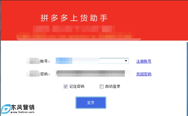 拼多多如何讓同行店鋪的訪客到你店鋪下單?上貨助手有免費(fèi)的嗎