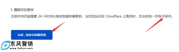 CloudFlare免費Cname接入域名解析操作流程 第5張