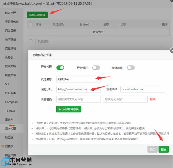 反向代理的作用是什么?Nginx反向代理怎么配置 第2張