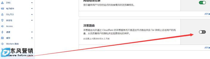 利用cloudflare防CC、ddos操作思路整理 第8張